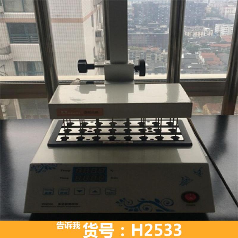 慧采水浴氮气吹扫仪 数显氮吹仪 干式氮吹仪