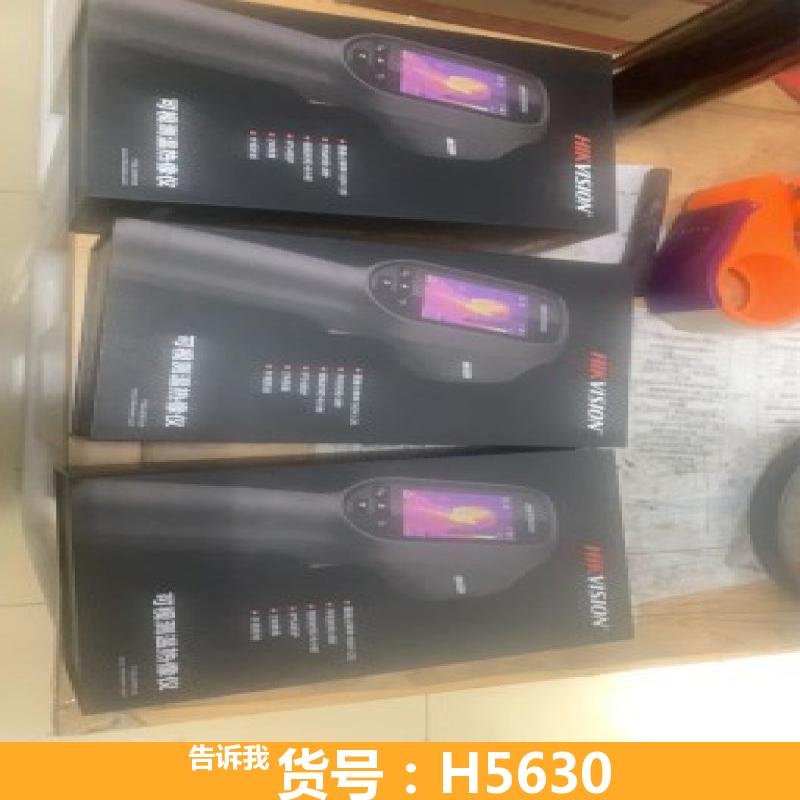 慧采红外热像仪 手机红外线热像仪 手持红外热像仪