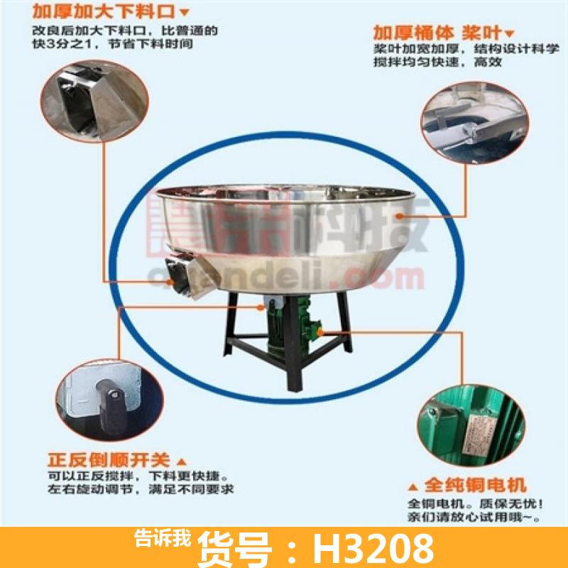 慧采饲料搅拌机 拌料机 饲料混合机