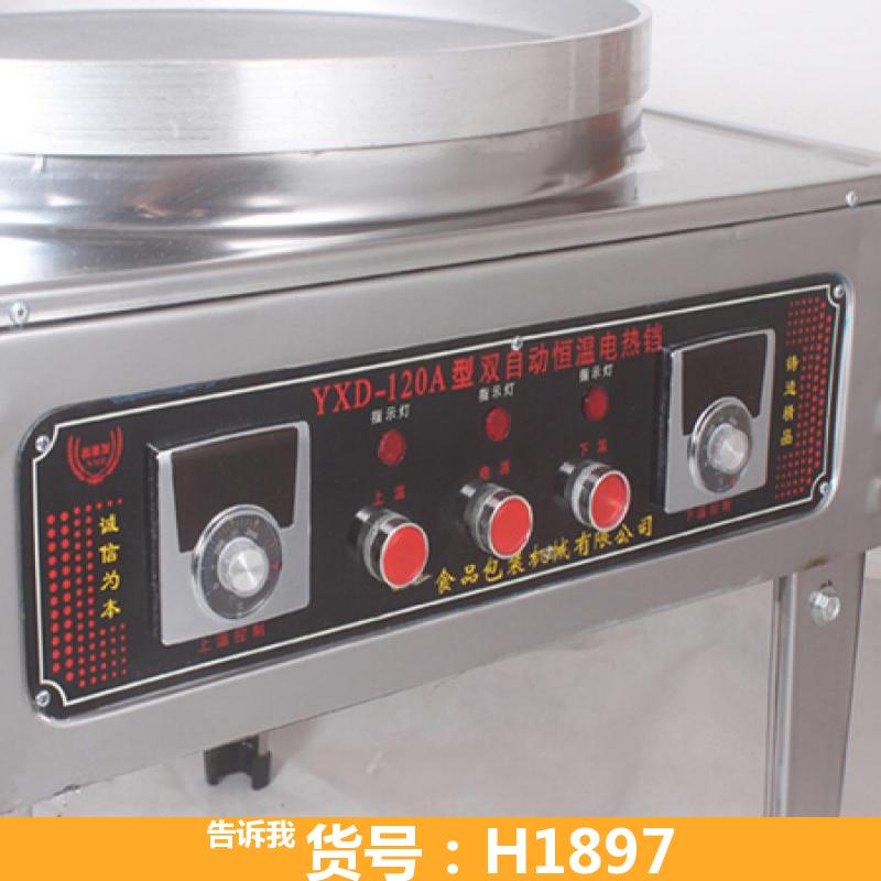 慧采煎饼果子炉 旋转燃气煎饼果子机 120型电饼铛