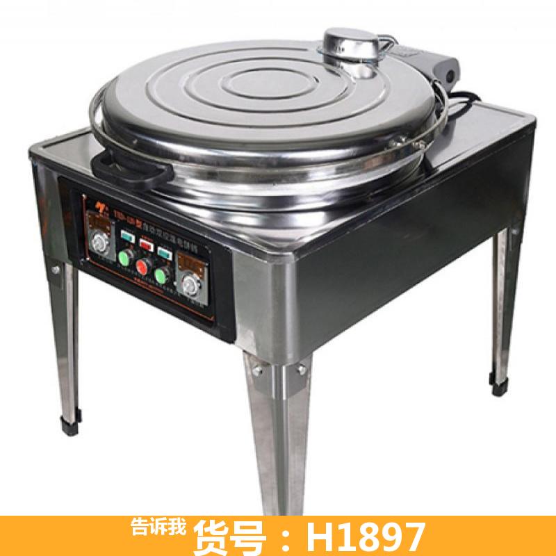 慧采电磁炉煎饼锅 电饼铛煎饼 煤气煎饼机