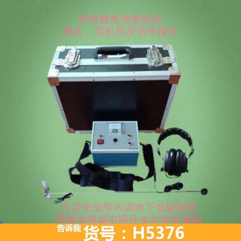 慧采地埋电缆故障探测仪 低压电缆故障探测仪 t880电力电缆故障