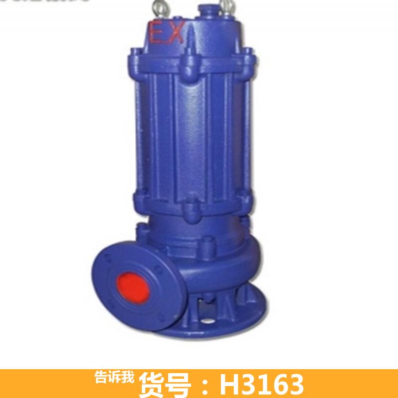 慧采小型潜水污水泵 搅匀潜水排污泵 潜水式无堵塞排污泵