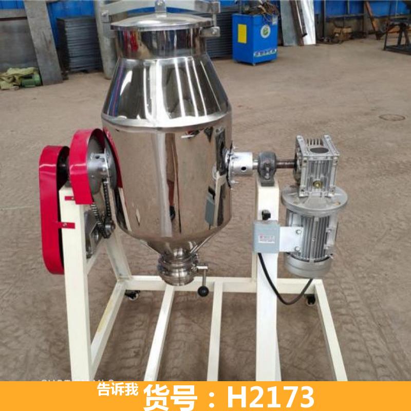 慧采可可50型腰鼓式搅拌机 咖啡50型腰鼓式搅拌机 调味品50型