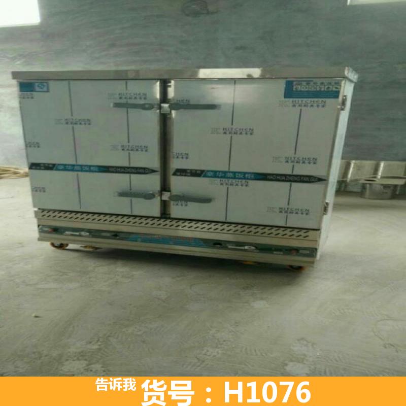 慧采电器两用蒸饭车 锅炉蒸汽蒸饭车 煤气蒸饭车