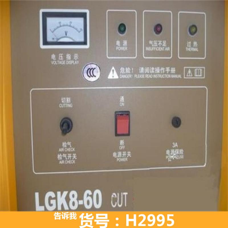 慧采空气等离子弧切割机 LGK860空气等离子弧切割机 LGK8