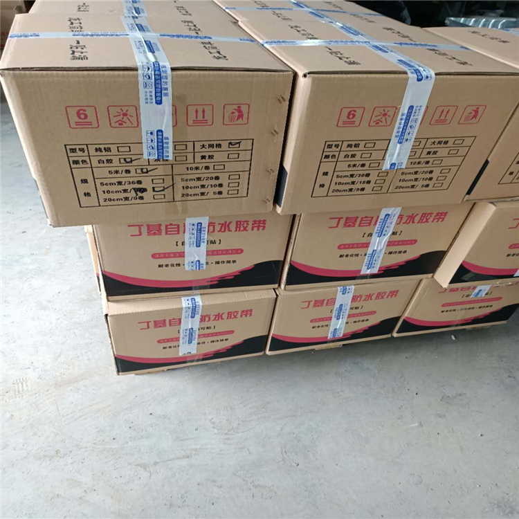 彩钢堵漏防水胶带 自粘密封丁基胶带 缝隙补漏铝箔丁基胶带  欢迎来电咨询