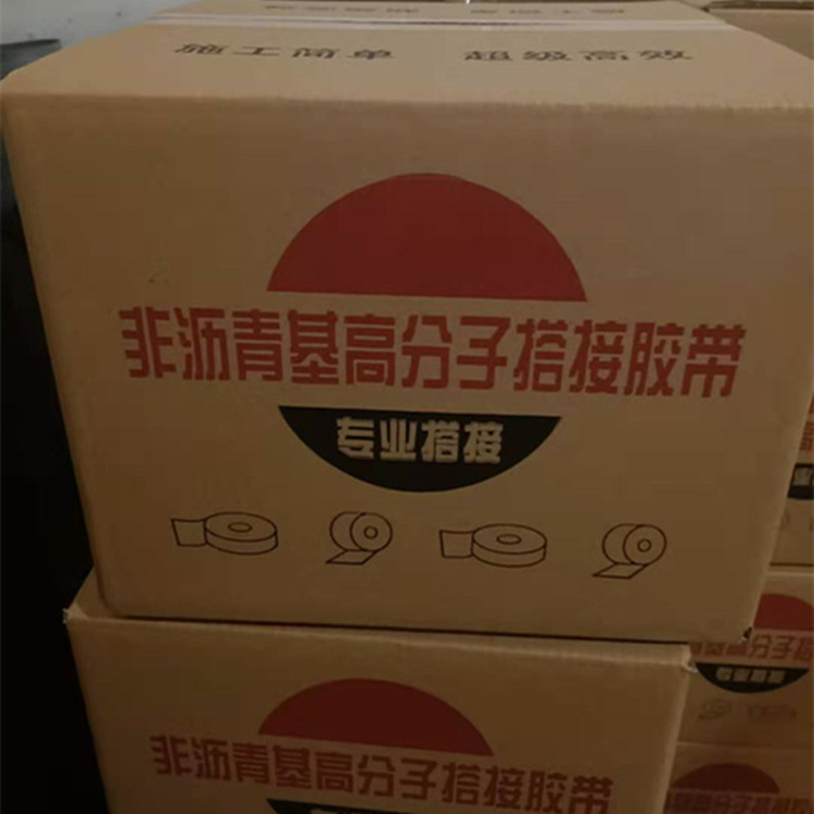 厂家直供高分子搭接胶带 非沥青基自粘胶膜搭接胶带  双面对拼胶带   施工简单价格低