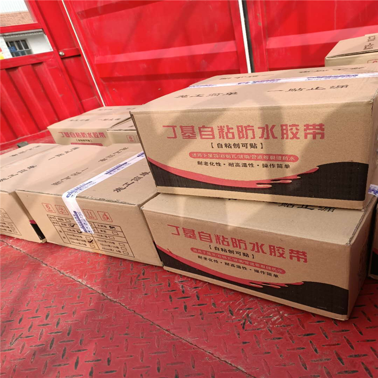 批发屋顶彩钢皮用补缝胶带    丁基胶带 防水补漏胶 欢迎咨询