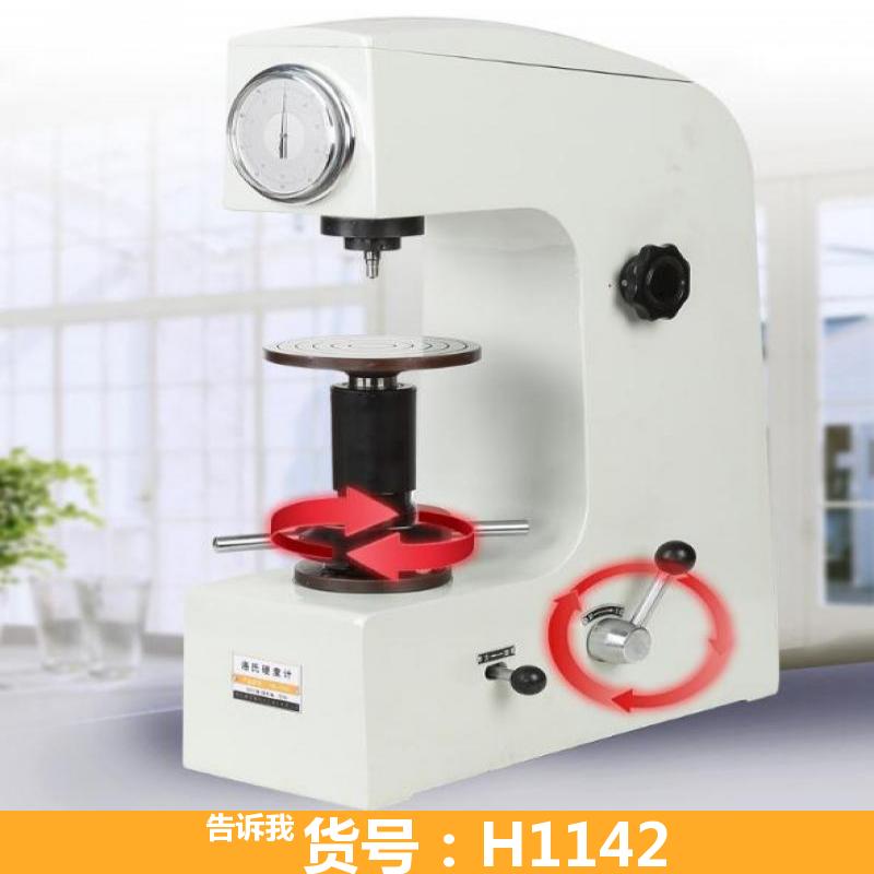 德科便携式洛氏硬度计 表面洛氏硬度计 hr-150a洛氏硬度计