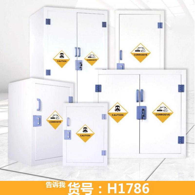 德科抽气式防酸柜 89x91x55防酸柜 实验室安全储存柜