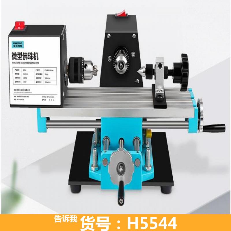 德科数控佛珠机 水磨佛珠机 佛珠手串加工机