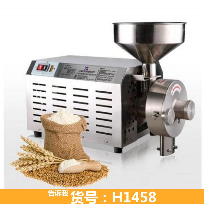 德科杂粮磨粉机 流水式粉碎机 不锈钢粉碎机