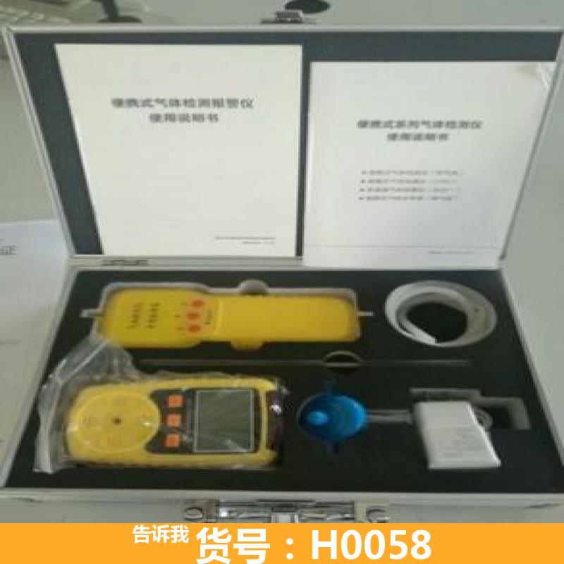 德科4合一气体检测仪 氧气检测仪 矿用四合一气体检测仪
