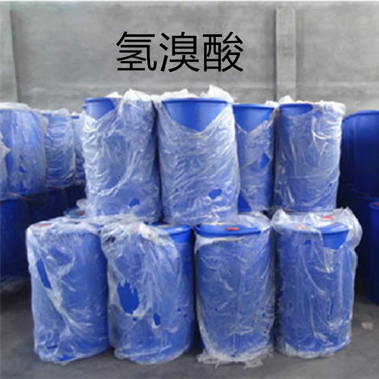 常年供应高纯度氢溴酸   水溶性氢溴酸工业级化学产品 价格实惠