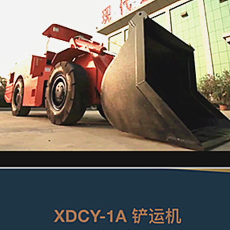 XDCY-1A 1立方井下内燃铲运机  推土机养殖<em>农业</em>用铲运机 小型四驱铲车  欢迎咨询