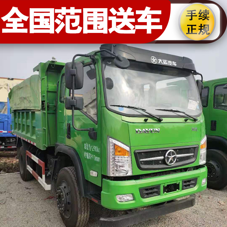 大运蓝牌自卸车价格 新款蓝牌自卸车 大运平板蓝牌自卸车 蒲公英
