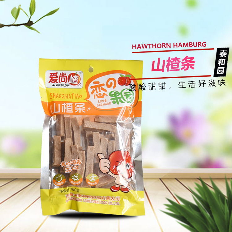 山楂球生产厂家 商超好货 青州山楂球