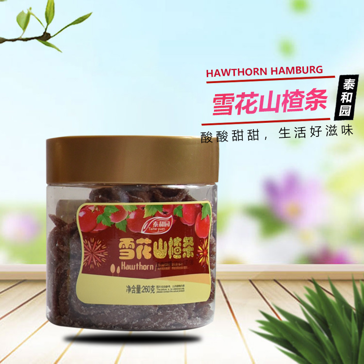 山楂制品价格 大量供应 山东夹心山楂片