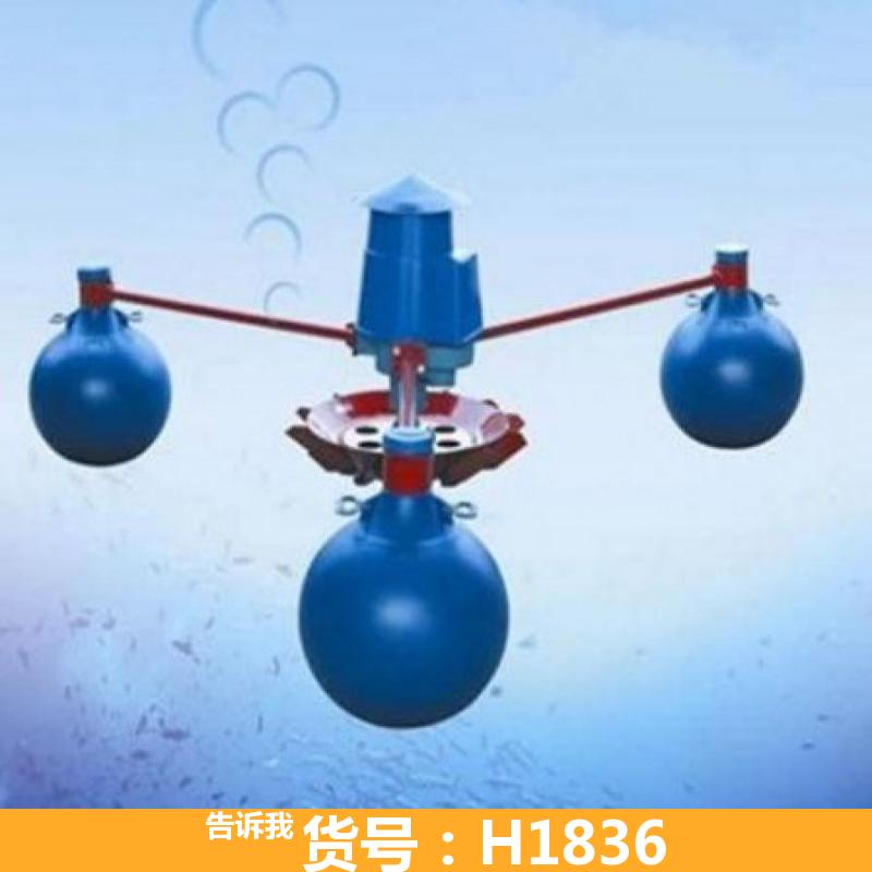 天腾叶轮式增氧机 叶轮式鱼塘增氧机 螺旋桨吸气增氧机