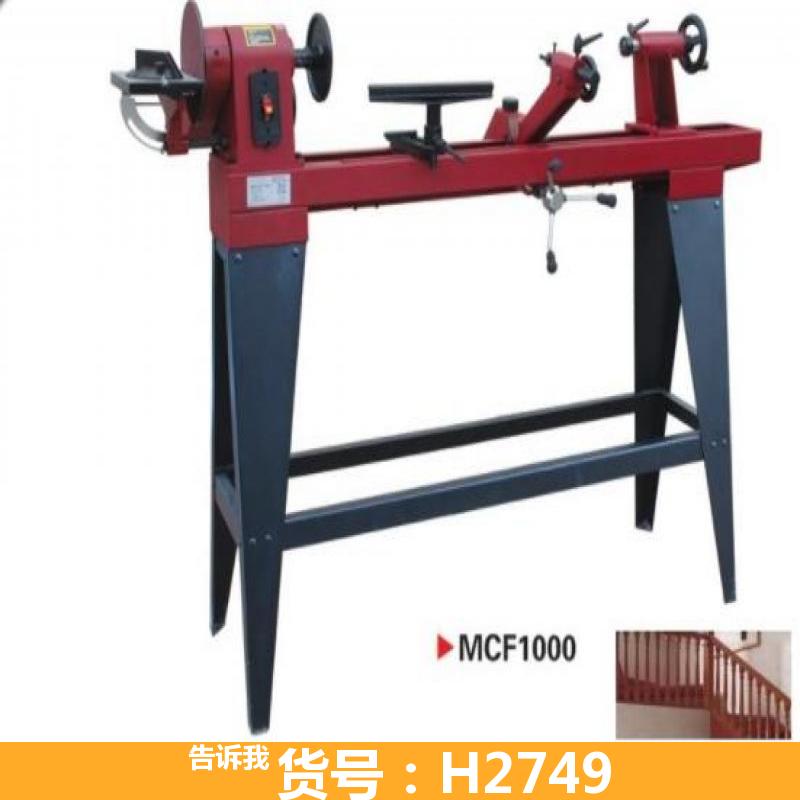 天腾MCF1000手工仿型木工车床 简易仿形车床 MCF1000