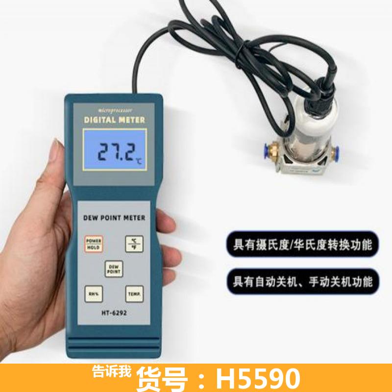 天腾温湿度露点仪 在线式露点仪 露点变送计