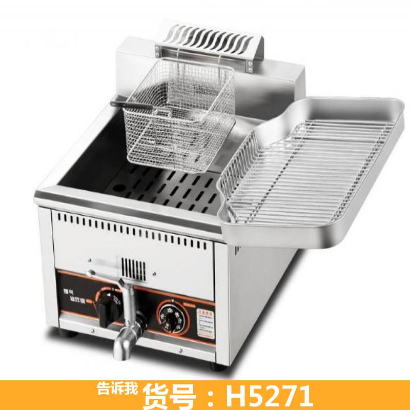 天腾无油空气炸锅 菜角炸锅 液化气炸锅