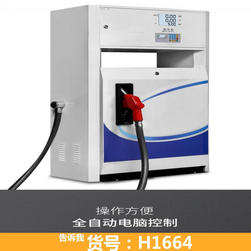 天腾加油机 无泵静音防爆加油机带枪管音加油机 柴油12V加油机