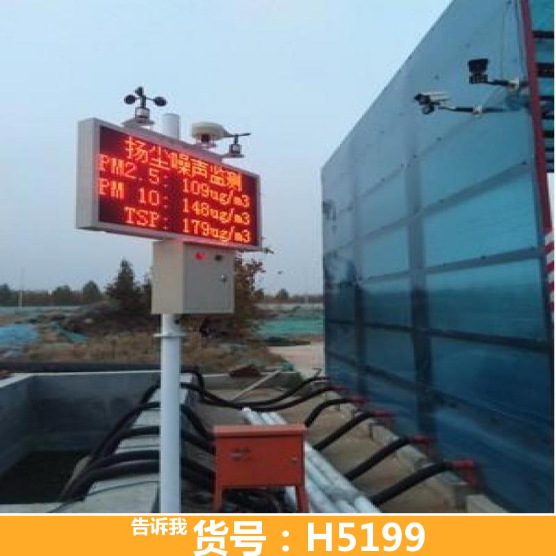 天腾扬尘检测仪 工地在线扬尘监测仪 环境扬尘监测仪