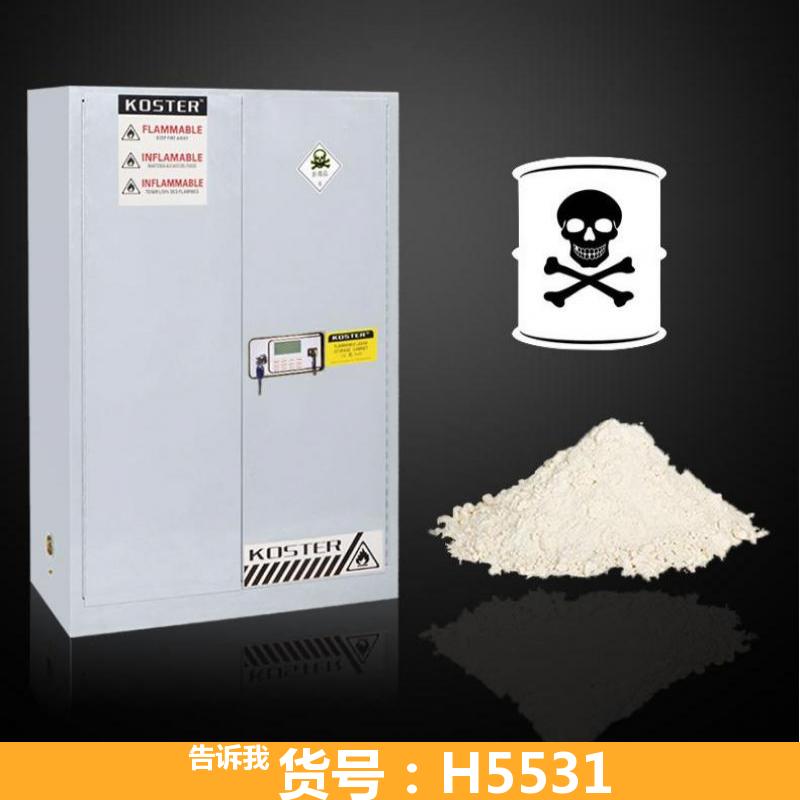 天腾仿真毒品展示柜 智能物联毒品柜 剧毒品存密码柜