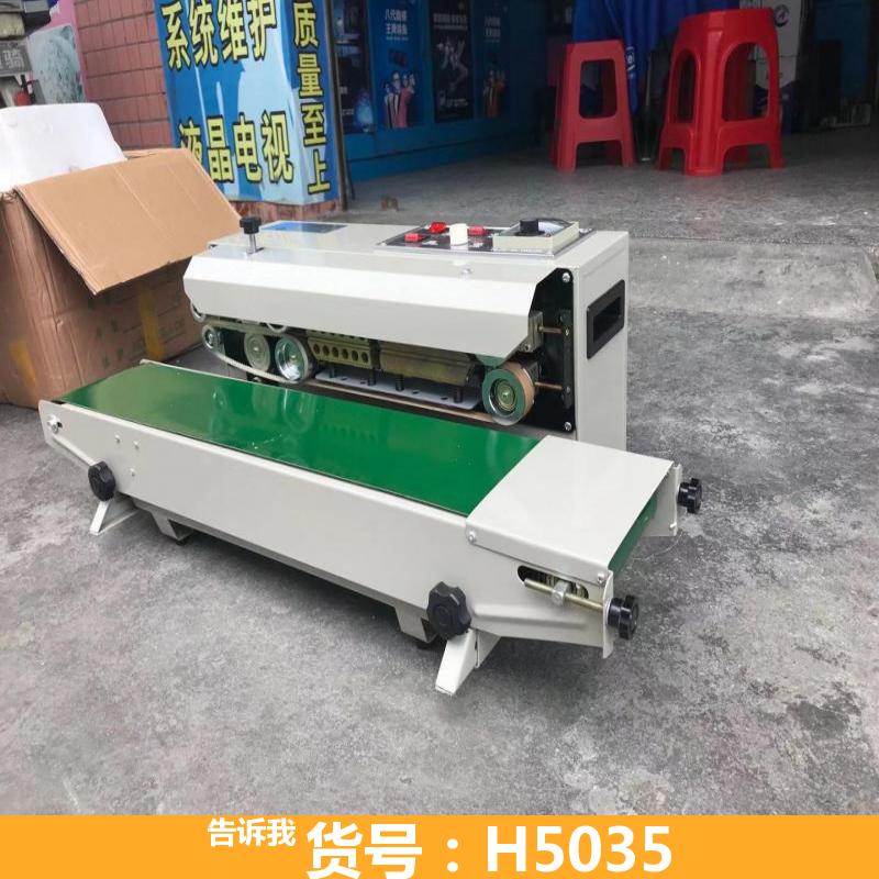 天腾小型塑料袋自动封口机 塑料袋包装封口机 大型塑料袋封口机