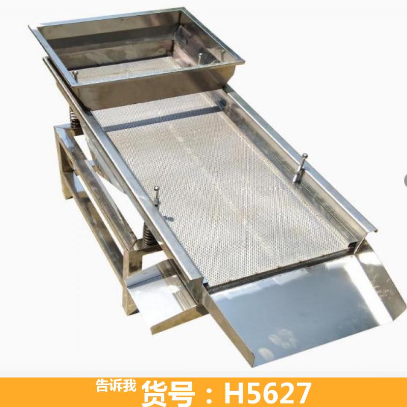 天腾直线震动筛 不锈钢震动筛 玉米震动筛