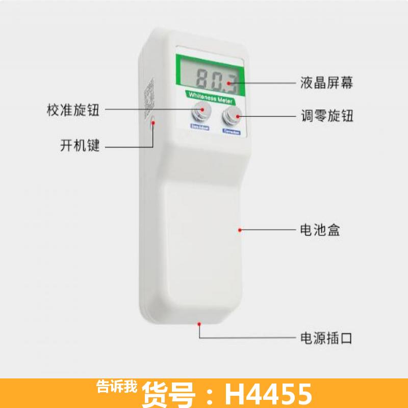 天腾白度测量仪 碳酸钙白度仪 wsb1白度仪