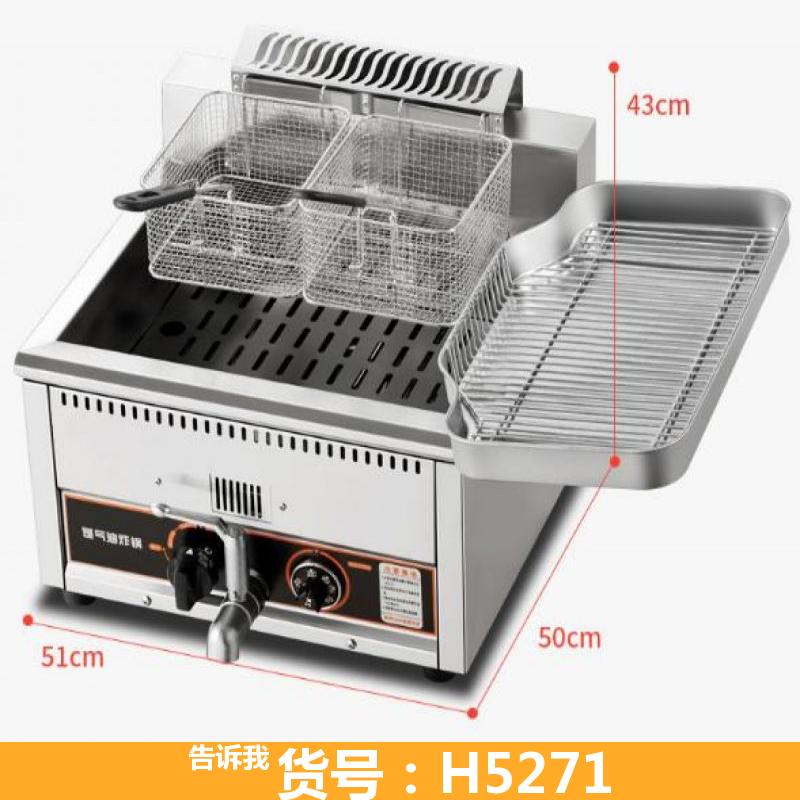 天腾商用电炸锅 油条炸锅 菜角炸锅