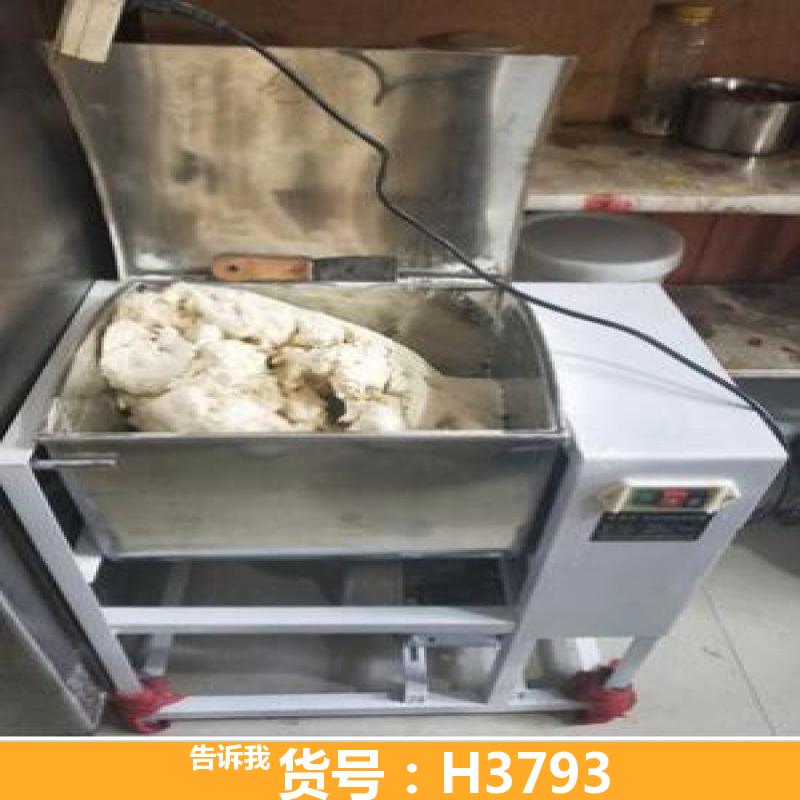 天腾多功能和面机 卧式和面机 小型拌面机