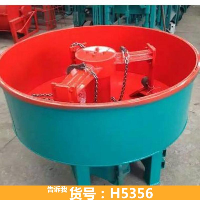 天腾混凝土搅拌机 爬梯式混凝土搅拌机 保温砂浆搅拌机