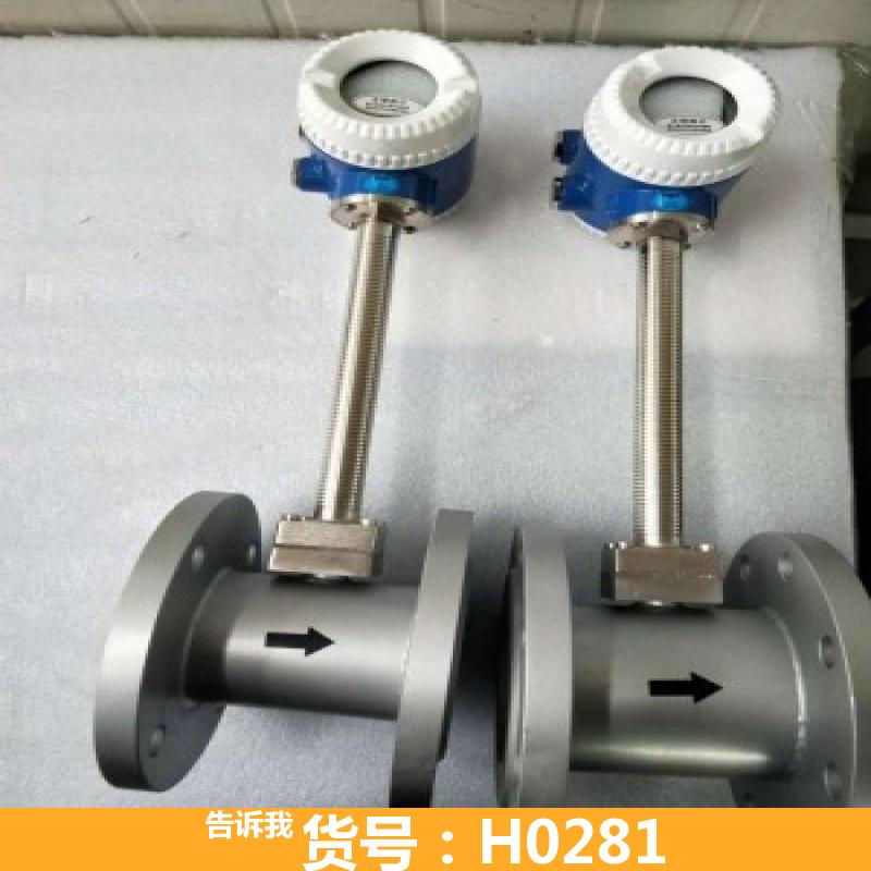 宏胜蒸汽涡街流量计 一体化涡街流量计 DN50涡街流量计（适