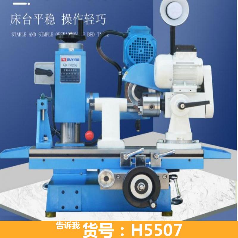 宏胜mq6025a工具磨床 多功能工具磨床 精密磨床