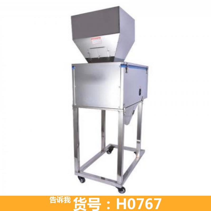 宏胜智能茶叶分装机 红枣分装机 定量分装机