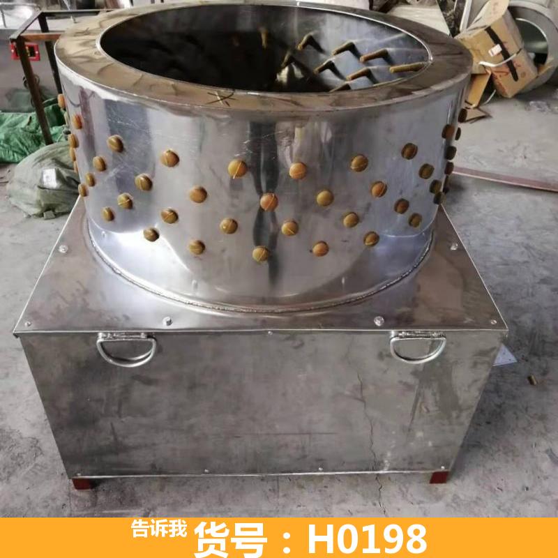 宏胜全自动家禽脱毛机 电动家禽脱毛机 脱毛机
