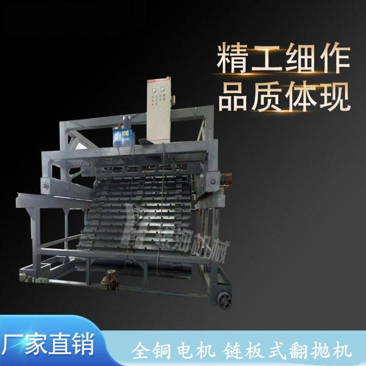 链板式翻抛机厂家 链板式翻抛机价格 现货供应 厂家直销