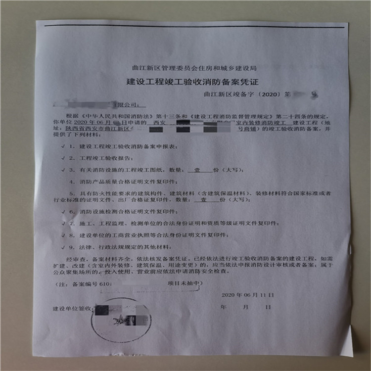 陕西消防施工设计备案公司_陕西消防施工设计备案价格