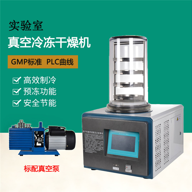 威尔诺 ZLGJ-10多歧管型冷干机 小型冷冻干燥机 厂家直销