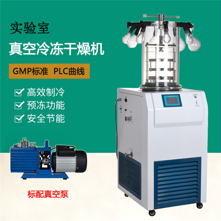 安阳冷冻干燥机 普通型中试冻干机 质优价廉 售后无忧