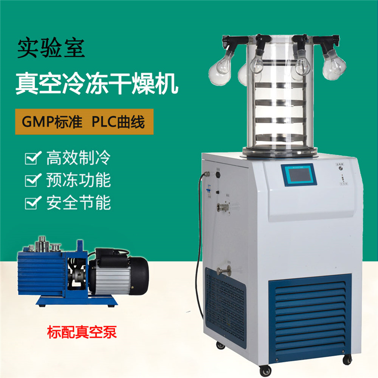 漯河压盖型冷冻干燥机 漯河冷冻式干燥机 价格优惠 欢迎来电订购