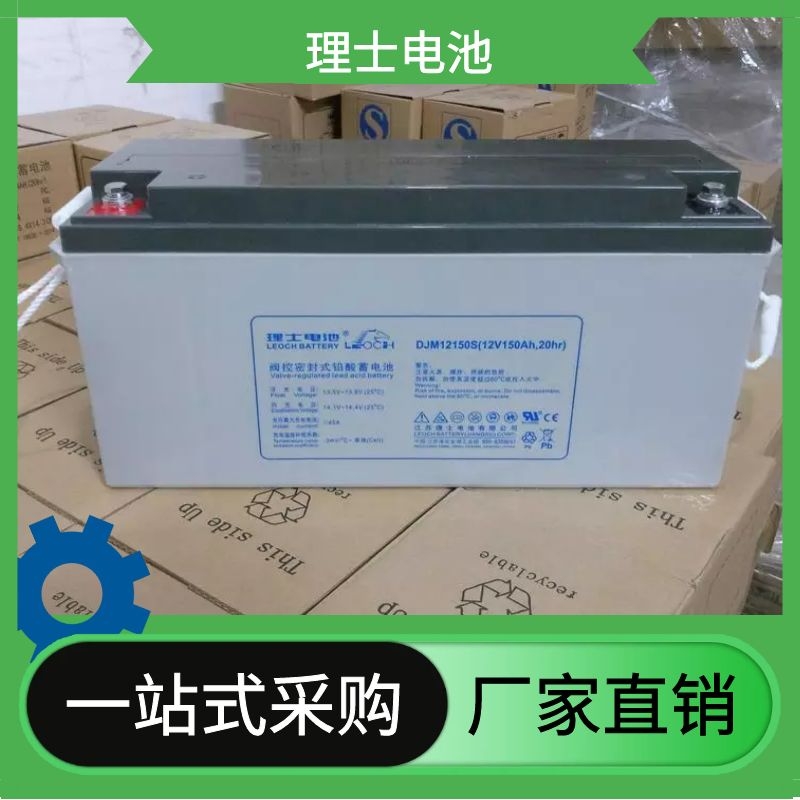 理士DJM12150蓄电池厂家直销价格 12v150ah江苏理士电池型号、参数、图片、用途