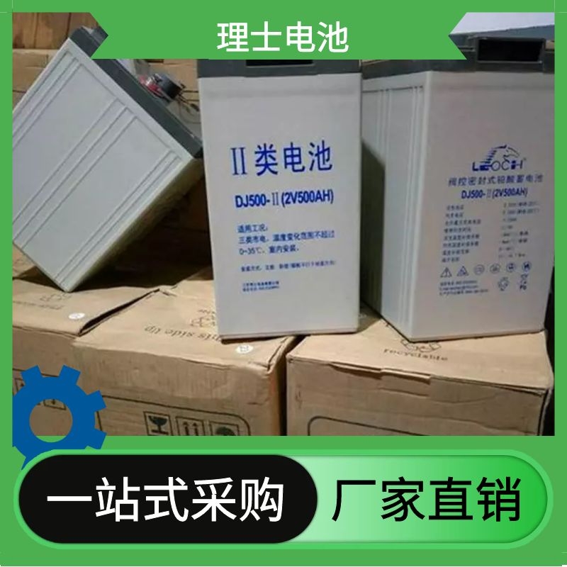 LEOCH电池DGM1250厂家销售 江苏理士胶体电池12v50ah技术参数尺寸规格