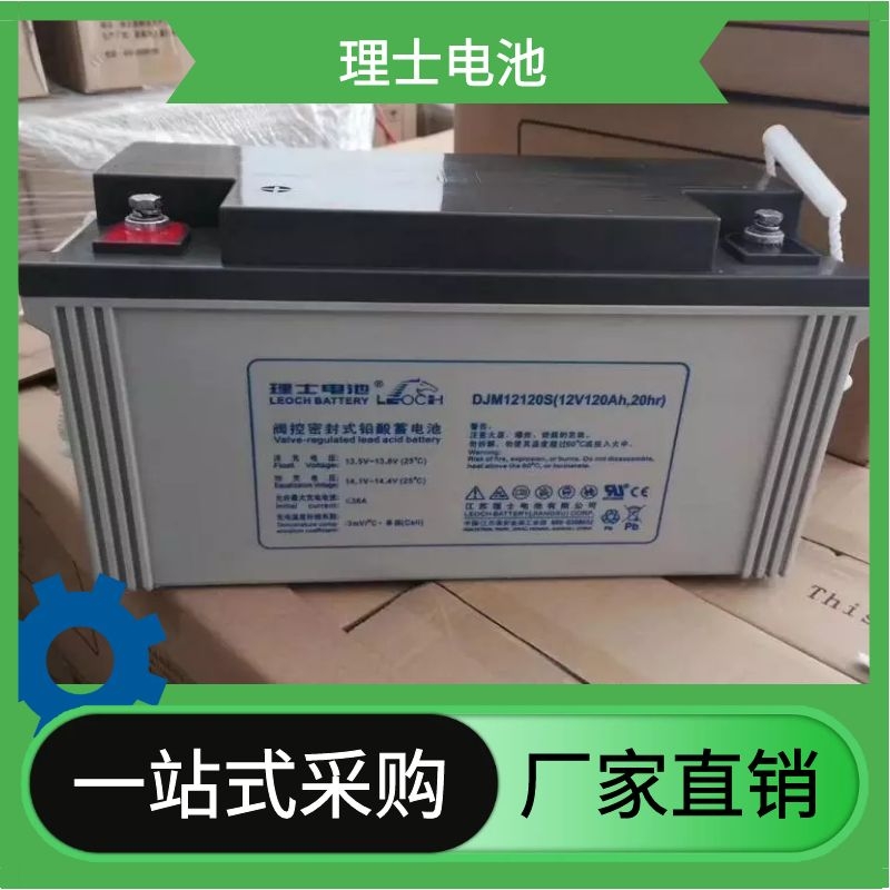 理士电池12v120ah应急电源蓄电池 江苏理士蓄电池厂家 UPS电源、EPS、直流免维护蓄电池现货