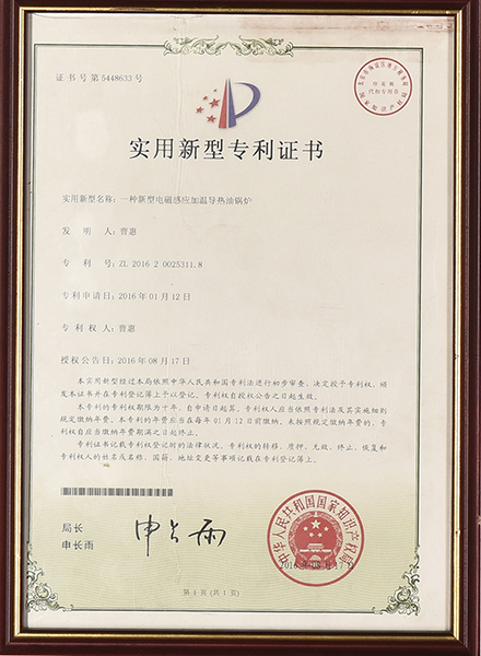 盐城市盐都区城程电热科技有限公司 图 2