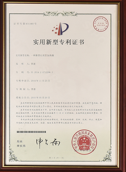 盐城市盐都区城程电热科技有限公司 图 1